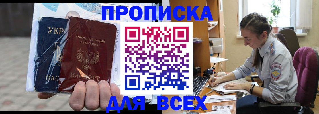 прописка гарантия в Великом Новгороде