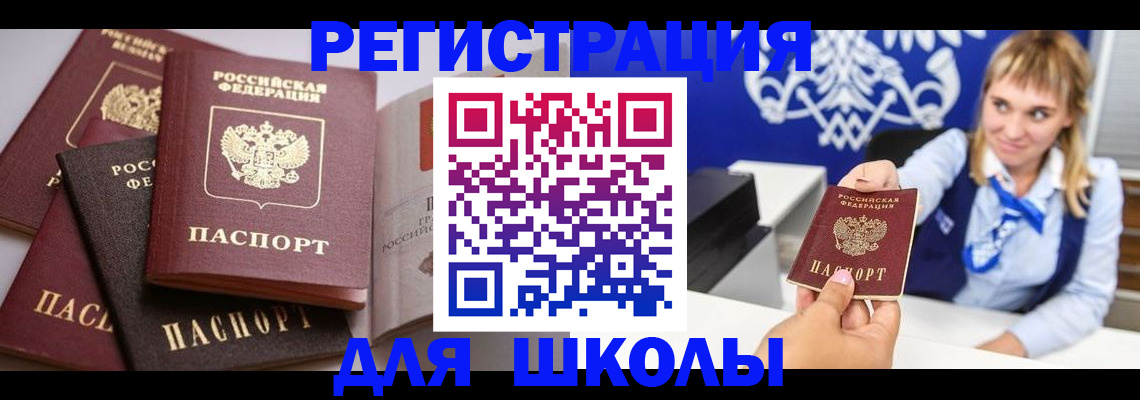 регистрация в Великом Новгороде