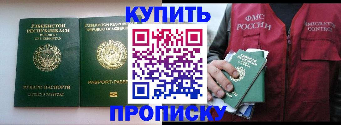 где прописаться в Великом Новгороде