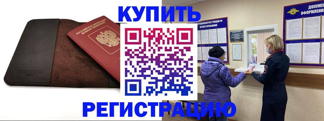 где прописаться в Великом Новгороде